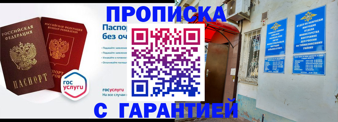 временная регистрация гарантия в Кировграде