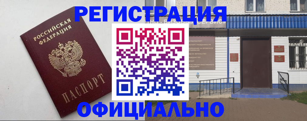 регистрация для школы в Кировграде