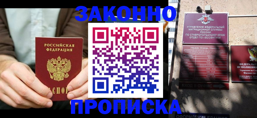 временная регистрация собственник в Кировграде